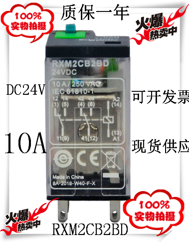 Resistant Mini relay RXM2CB2BD RXM2CB1BD 10A with LED DC 24V with LED