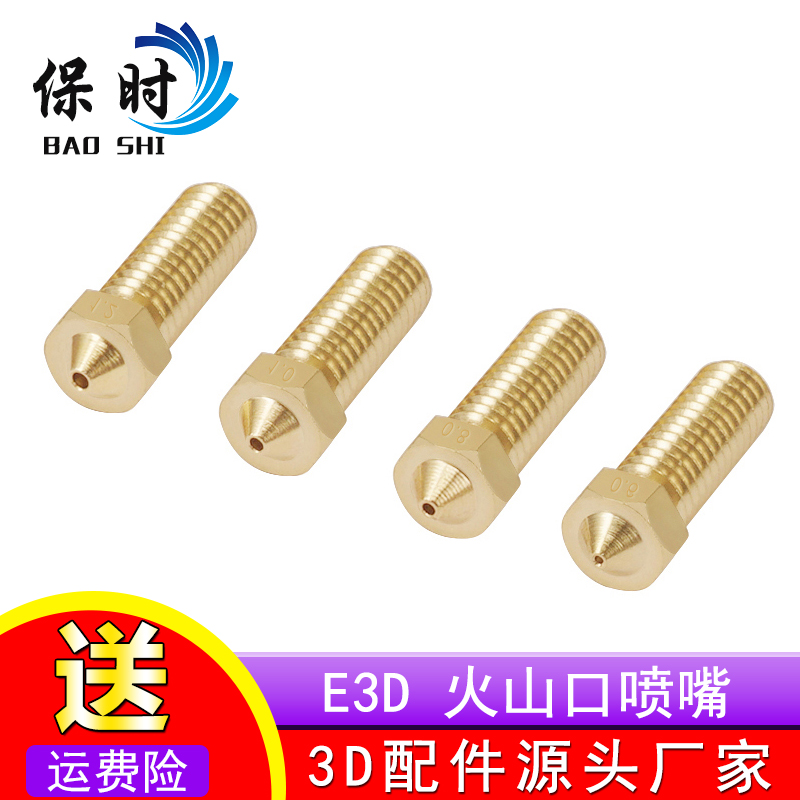 E3D Printing Machine Accessories Hot Pin Brass E3D-V6 Nozzle With Lettering Large Caliber Volcanic Lengthened Nozzle