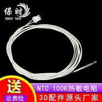 NTC single-ended Glass-sealed thermistor temperature transmission line with terminal 100K 1% 3950 200 resistance