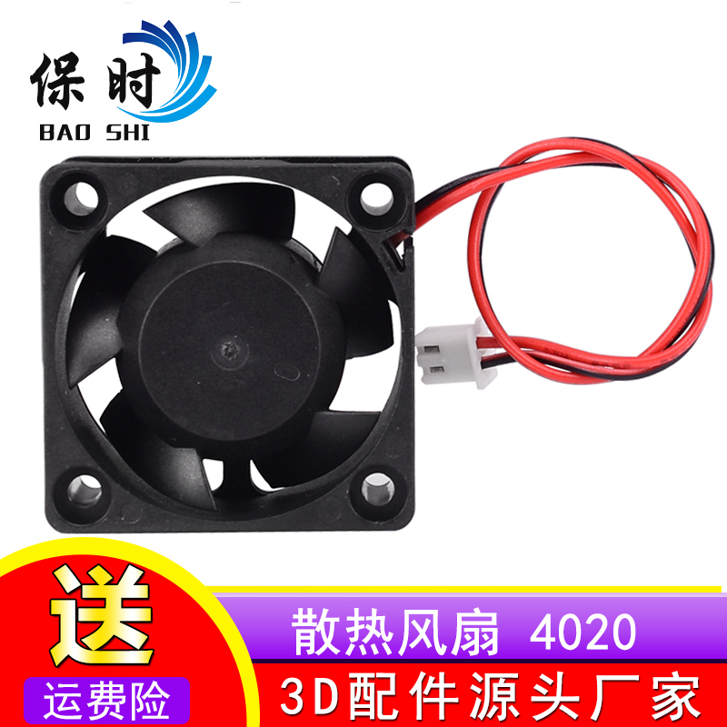 3d printing machine special price radiating fan 4020 12V 24V 24V bearing 40X40X20MM