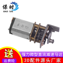 Powerful Micro DC Geared Motor DC3V-12V Geared Motor