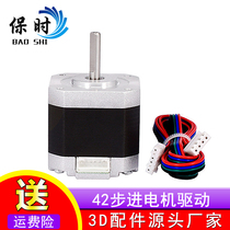 3D Printer Accessories 42 Stepper Motor 38 Height Micro Drive Motor Two Phase Four Wire Rod Engraving Machine