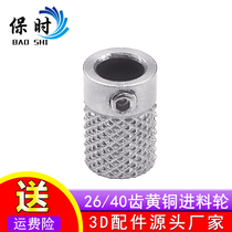 3D Printer accessories DIY UM2 Ultimaker2 original extruded wheels send wire wheels stainless steel roll-off wheels