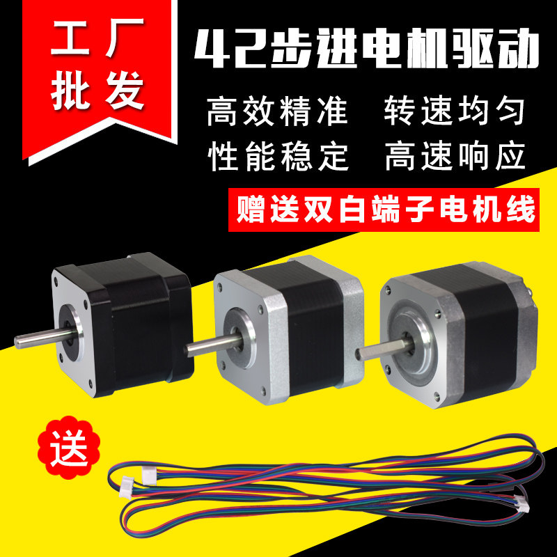 3D Printer Accessories Hybrid 42 Stepper Motor 17HS4401 Roller Motor Engraving Motor Drive Motor