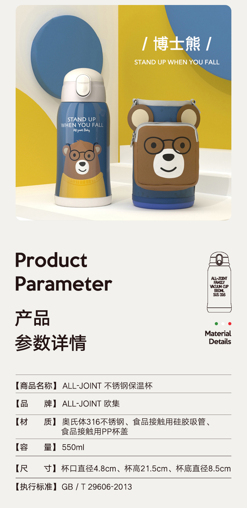 ALL JOINT 儿童 316不锈钢 保温保冷杯 550ml 图8