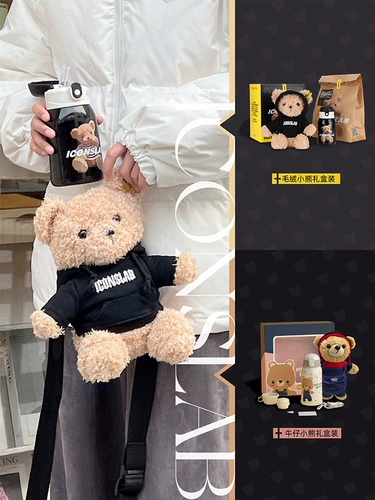 Плюшевая толстовка, милый стакан, игрушка, сумка через плечо, трубочка со стаканом, с медвежатами, подарок на день рождения