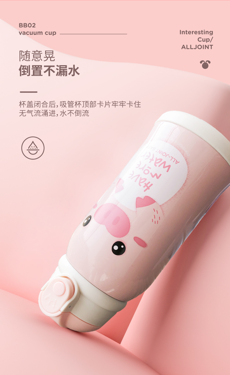 ALL JOINT 儿童 316不锈钢 保温保冷杯 550ml 图5