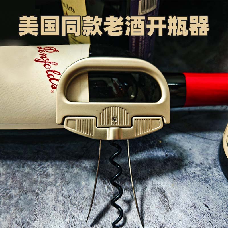 アメリカと同じスタイルの赤ワイン用古いワインボトルオープナー、またツーピースのスパイラルドリルでカビの生えた古いワインナイフのワインオープナー