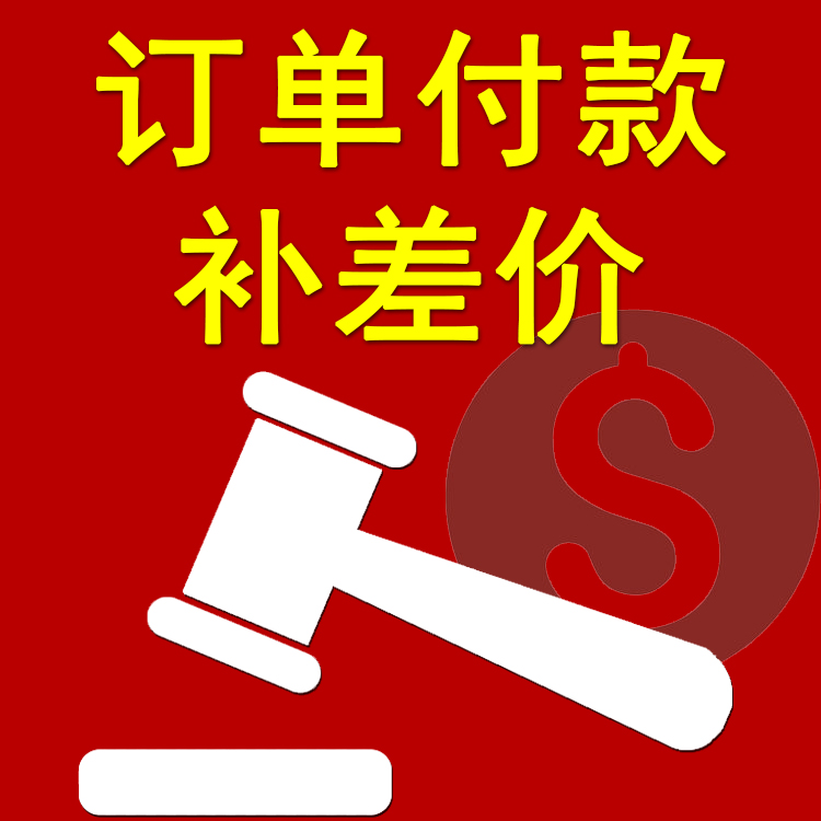 Customer order payment link Please enter the amount of the actual payment required in the number