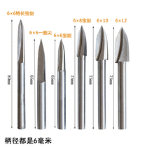 6mm handle diameter extra long sword one sharp knife root carving deep hole pointed white steel knife electric drill bit