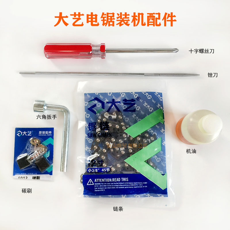 Dayi Chain saw Accessories Original Chain Carbon Brush Wrench File 5012B 6012 8012 original factory