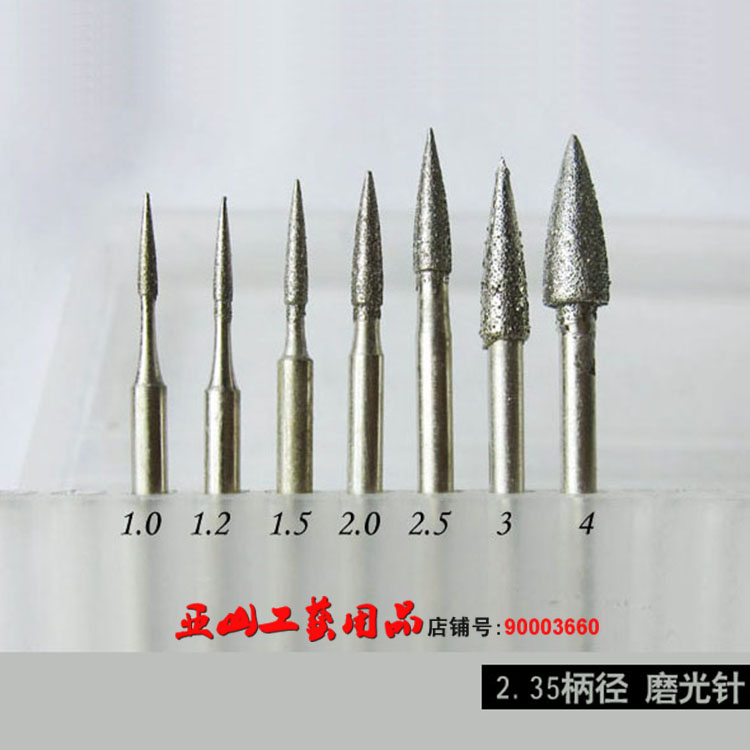 2 35mm handle carborundum grinding needle umbrella grinding needle grinding head J needle jade carving needle electric drill bit Diamond