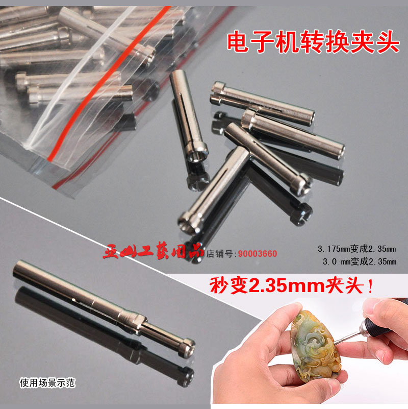 Electronic machine handle changeover head 3175m m 3 0mm turn 2 35mm engraving pen Three-valve spring conversion collet