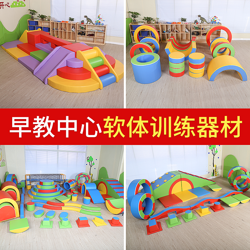 Early Education Center Slide Kindergarten Indoor Children's Sensory Integration Training Equipment Parent-Child Park Large Soft Toy Combination