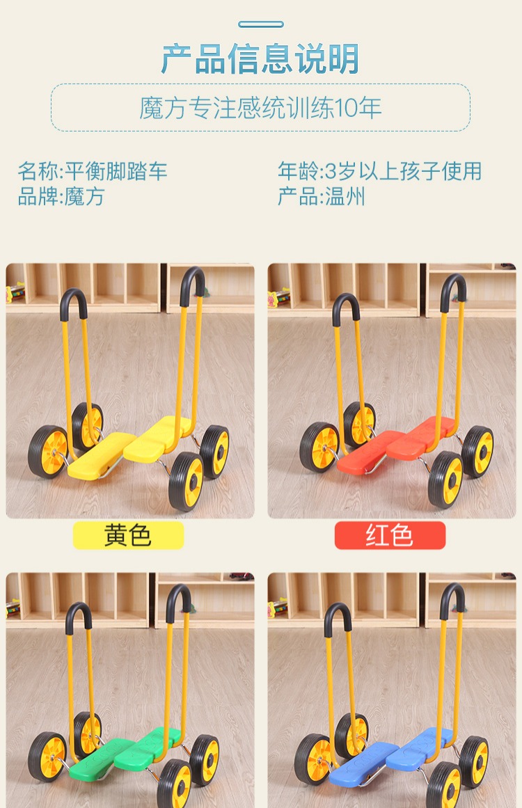 xe chòi chân moony Thiết bị đào tạo trẻ mẫu giáo chân cân bằng chân xe đạp bốn bánh tiền đình giáo dục sớm đồ chơi ngoài trời - Smart Scooter xe thăng bằng raptor