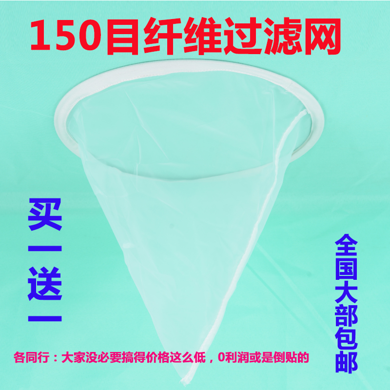 Honey Filter 150 Mesh Fine Honey Filter Microfiber Nylon Filter Honey Filter Cloth