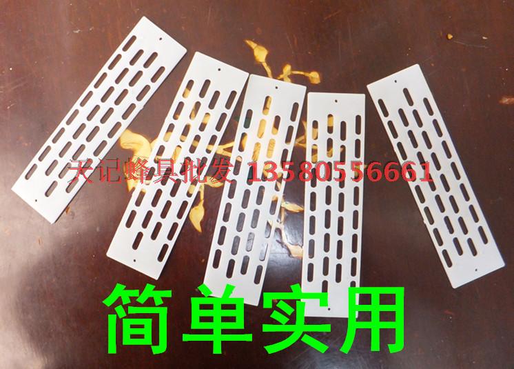 Central bee plastic anti-running sheet anti-running sheet Nest Door Sepp King-box Anti-Run King Bee Plastic Sepp King Piece
