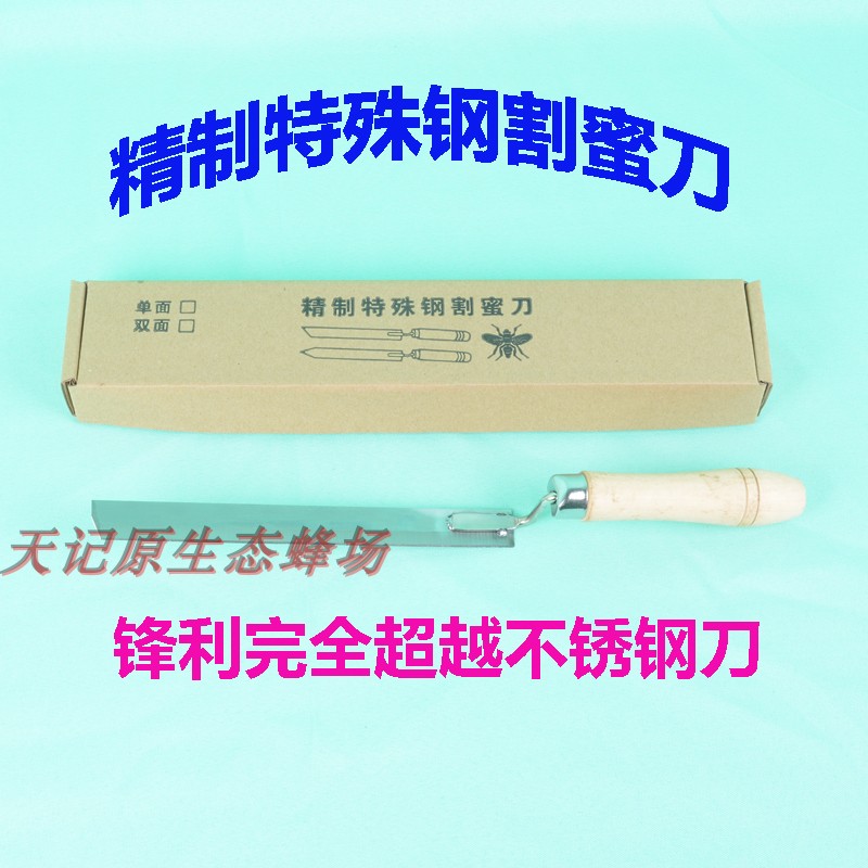 Z-shaped sharp single double-sided edge Japanese imported steel sheet refined special steel cut honey knife non-stainless steel nectar wax knife