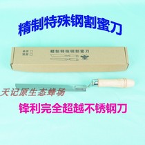 Z-shaped sharp single double-sided blade Japan imported steel sheet refined special steel honey cutting knife non-stainless steel beeswax knife