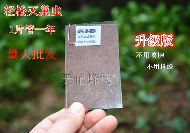 New nest worm trap nest worm clear wood chip hanging piece plastic wax piece to treat bee hive wax borer nest worm