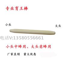 Beekeeping tools in the beekeeper Wang Wang platform base bar Kuren tools wax bowl artificial King tools