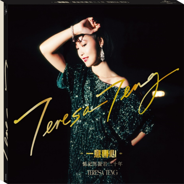 テレサ・テン「三十年集中」4CD+72ページフォト付き豪華限定版入荷しました！