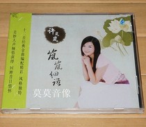 Rainforest Records' twelve classic hits are arranged in a unique style Lan Lan's whispers and Xu Lanlan's CD are genuine
