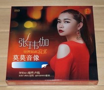 Weijia Zhang The World Is So Lonely DSD CD Genuine
