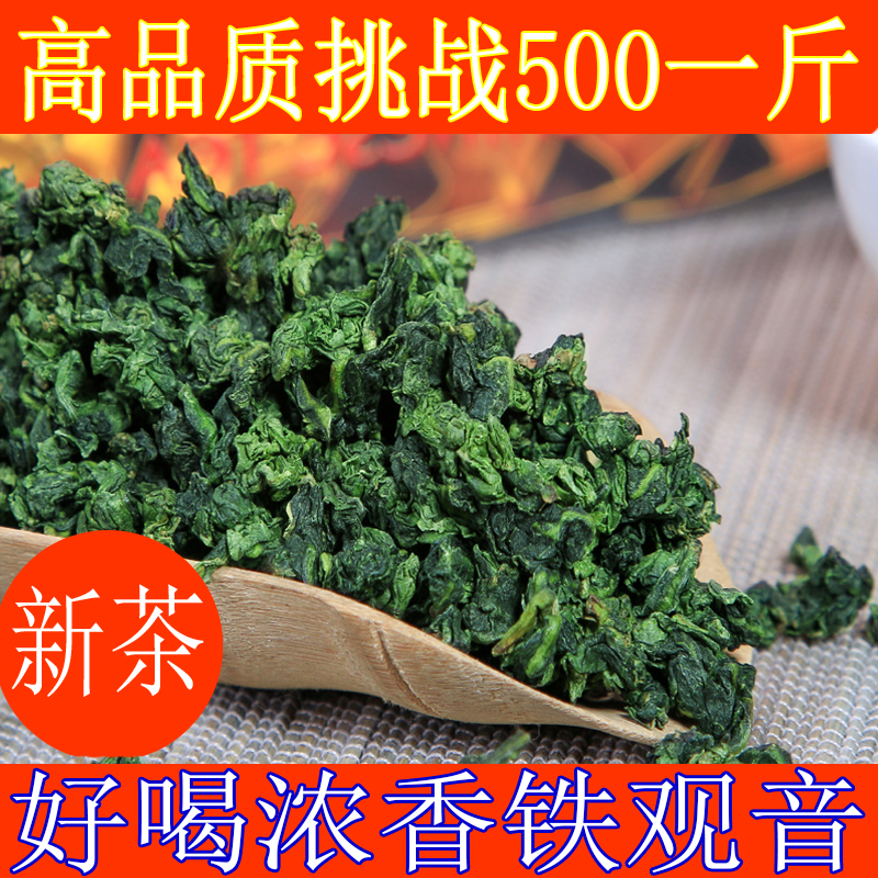 Tieguanyin High quality 2021 New tea autumn tea Condensation Aroma of tea Intense Aroma Type Orchid Fragrant 1725 Lilly Box 500g