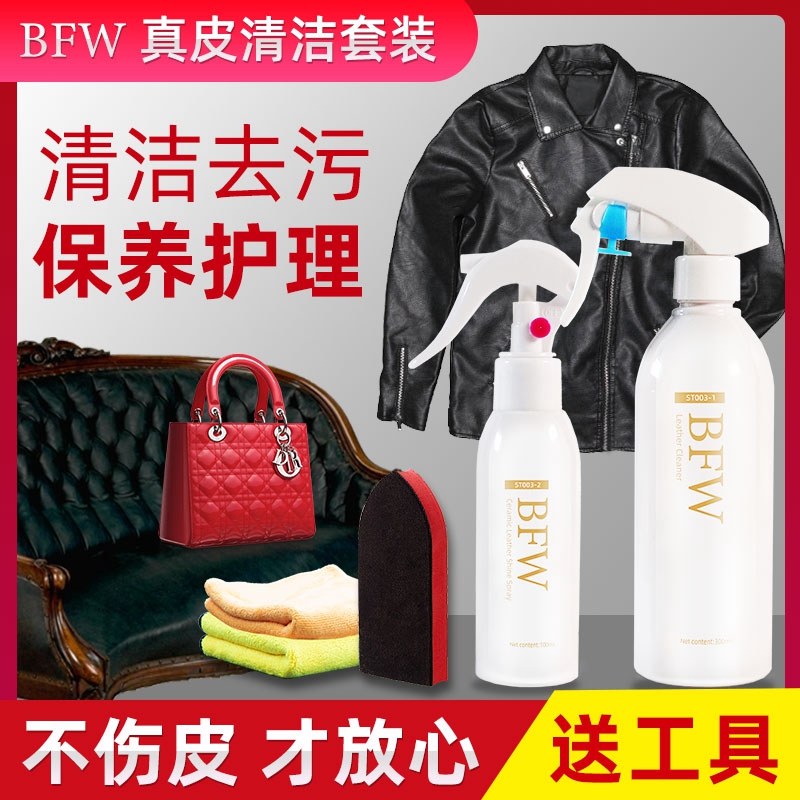 Leather bag leather leather leather leather clothing sofa oil cleaning cleaning cleaning wipe decontamination maintenance care artifact liquid cream