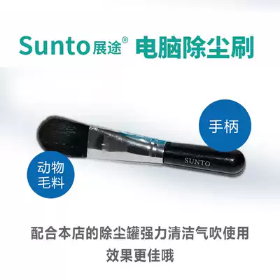 Exhibition dust removal brush TV computer DVD LCD keyboard single-lens camera clean electronic products dust removal