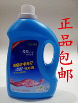 Cherry blossom E love deep clean fragrance laundry detergent 2KG mild white brightening hand wash machine wash dual use