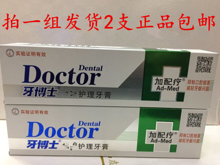 Two teeth with dentistry plus therapy Chinese herbal medicine nursing toothpaste 120g clear fire except mouth and bad gum care fresh