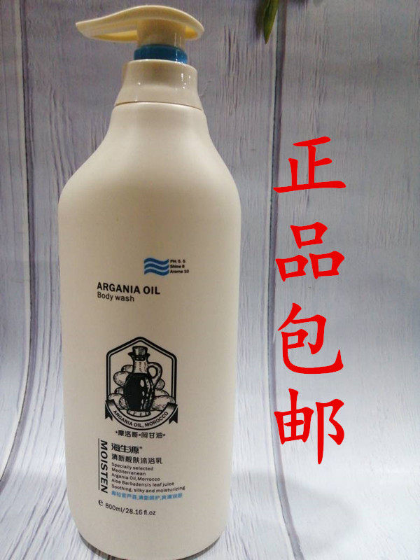 Heisei Source Fresh and beautiful body lotion with refreshing and nourishing to taste and fragrant male and female household students flush the cool liquid