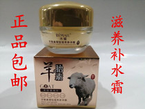 Ice wooden foetus deep nourishing moisturizing skin moisturizing men and women general cream