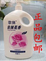Song Qianqian nourishing and healthy body lotion clean to taste and savory and refreshing and refreshing for men and women household flushing cold liquid