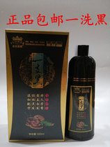 Famous flower aristocracy a black hair cream natural black washing black plants mild and non-stimulating hair dyeing water for men and women