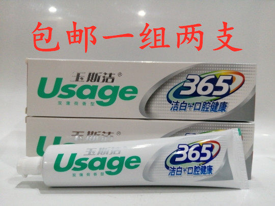 2 mounted jade cleaning 365 white oral health toothpaste 180g bright white clean air adult toothpaste