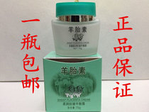 Flaming sheep placenta soft anti-wrinkle balance cream 70g skin rejuvenation moisturizing cream for men and women