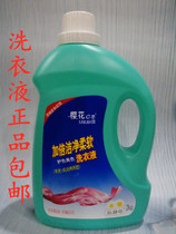 Cherry blossoms E love deep clean fragrant Fen laundry detergent 2kg mild clean fragrant family clothes