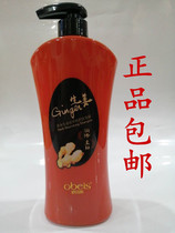 Aubesgrass Ben Ginger Nourishing repair shampoo 1L Runzer flexible anti-soft and smooth shampoo