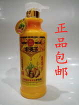 Famous flower aristocrat old ginger Wang Jiang Ginger Therapy Anti-Hair Loss for nourishing and nourishing hair and hair care