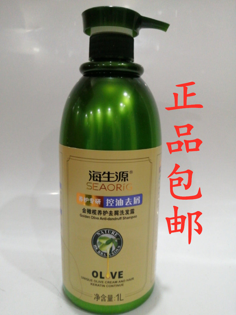 Heisei Yuan Gold Olive Conserve Desquamation Shampoo Dew Control Oil To Dandruff Refreshing Soft And Smooth Male And Female Family Students Shampoo