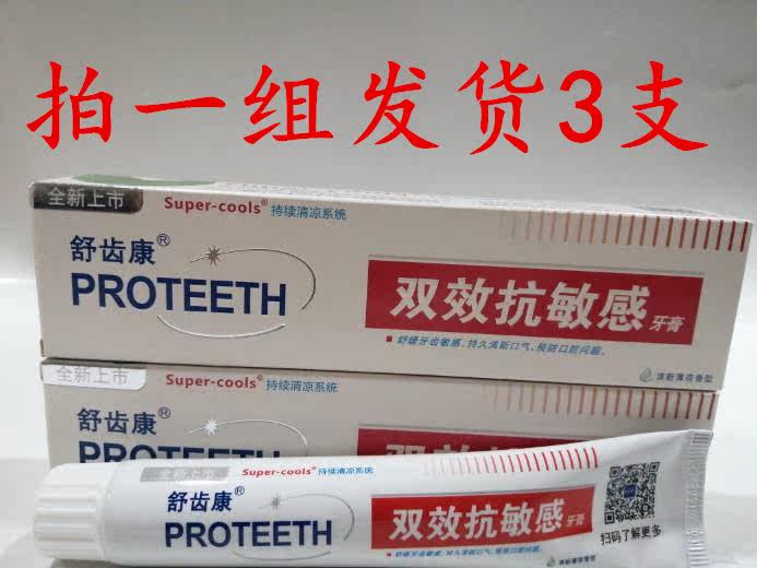 3 - pack Su - Kang double - effect anti - sensitive toothpaste soothing sensitive and clean air adult household toothpaste