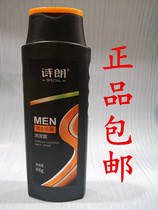 Shilang mens dandruff shampoo smooth clean and refreshing men student oil control dandruff shampoo