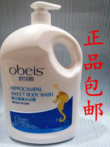 O Bass Seahorse Fragrant Lavender Lotion 2L Clean to taste soft and smooth and fragrant men and women household flushing liquid