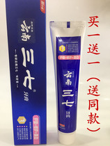 2 sets of Yunnan Panax Gingival Repair Whitening Toothpaste 180 Bright White Beauty Teeth Adult Toothpaste