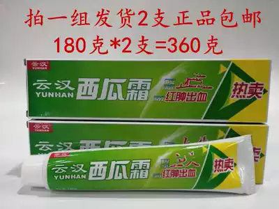 2 Special watermelon cream Chinese medicine toothpaste fresh and bright white for adult household
