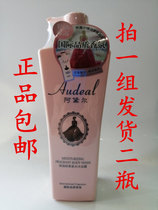 Two bottles of Adele moisturizing delicate perfume shower gel tender and smooth moisturizing for men and women household cooling liquid