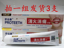 3 Loaded Diastotooth Conqing Fire Pain Toothpaste 180g Eliminating to Taste Gum Adults Clean Household Toothpaste